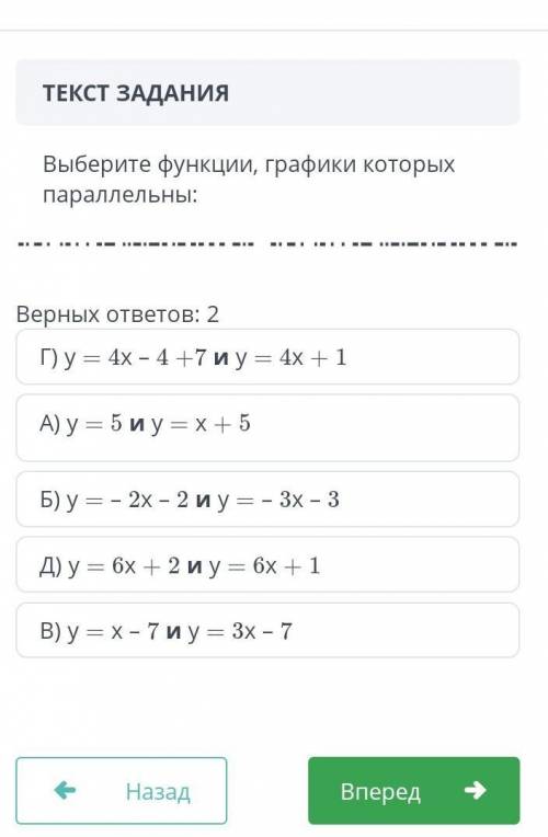 умоляюю Выберите функции графики которых параллельны: Верных ответов(2)