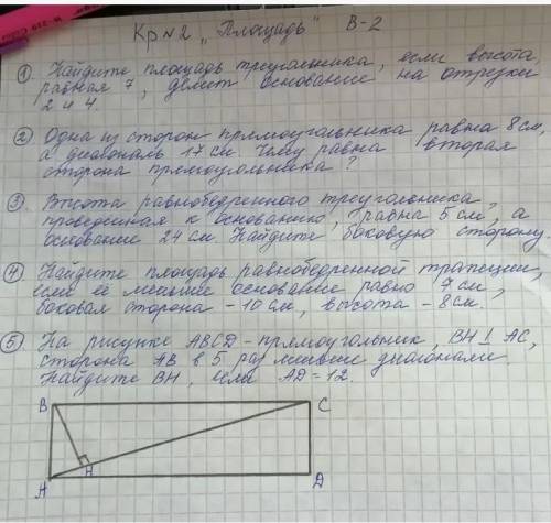 Это работа по геометрии, контрольная.Решили задание отправили, ну первое задание сделали отправили