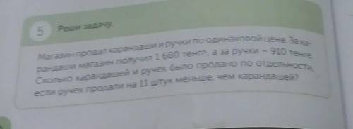схемой решить задачу,только правильно, 