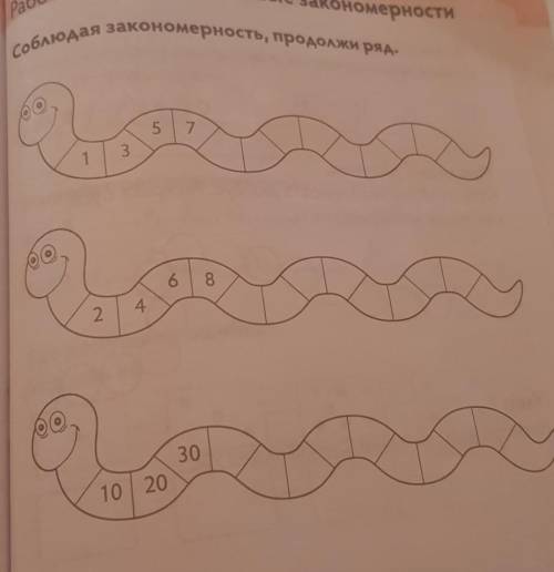 Соблюдая закономерность, продолжи ряд. закономерности57.136823010 20 класс буду блогадарна
