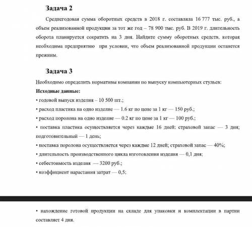 Вообще это задание по менеджменту,но я думаю подойдет сюда. Дали 1 пару на выполнение :c