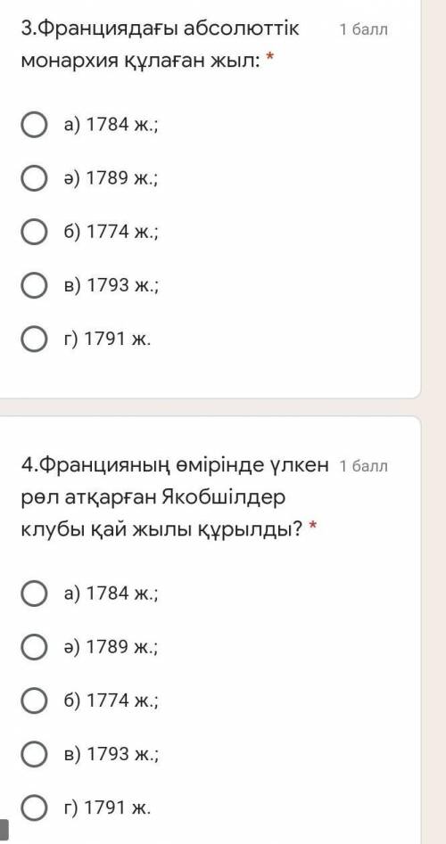 Помагите кому не сложно 7 класс умаляю очень надо❤️
