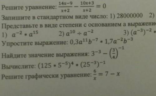 Алгебра 8 класс сейчас нужно