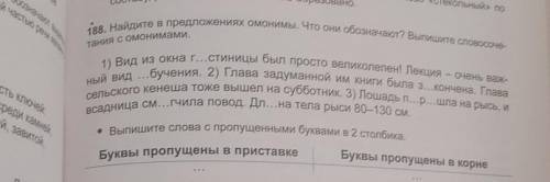 Упражнение мне очень сложно по русскому