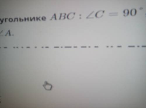 с Геометрией В треугольнике ABC: