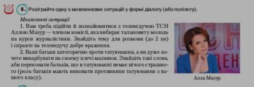 Впр 5 памвгите складите дыалог на 16 реплик без найоба памагите 