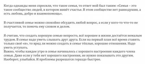 Изложите кратко материал прочитанного текста от 3-го лица 