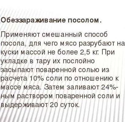 Сколько берут соли не в процентах 