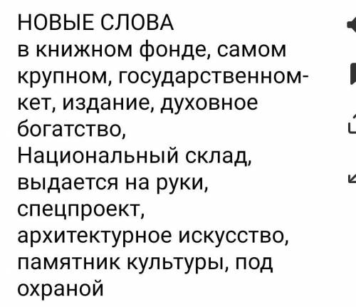 сделать из этих слов текст не менее 5 предложений