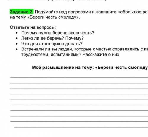 надо! Только ответить на вопросы