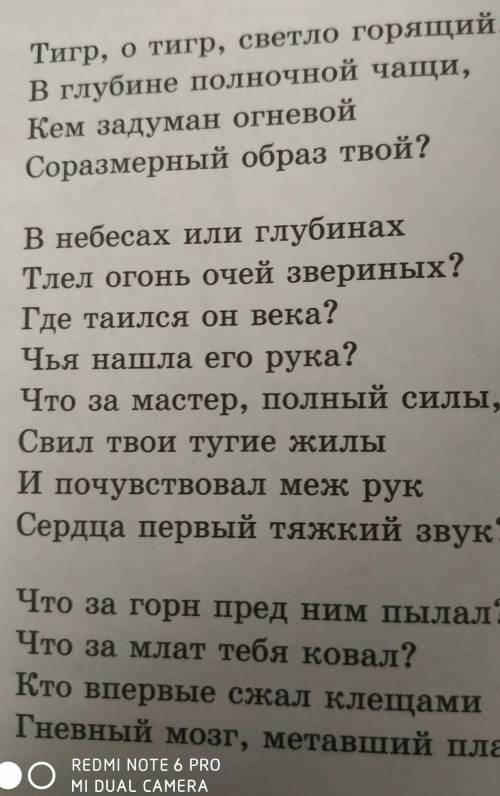 надо составить кластер тигр