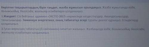 Там нужно составить диалог на одну из 2 тем У МЕНЯ СОРРРР