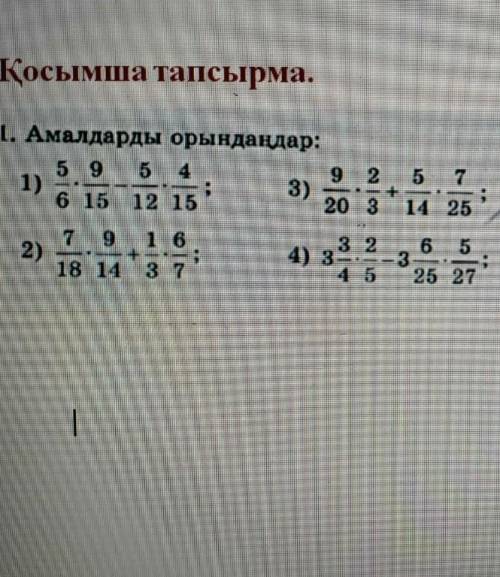 Амалдарды орындандар если зделаеш 2 ​