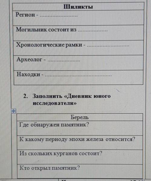 надо очень и быстро и правильно 