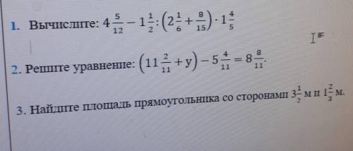 Деление обыкновкнных дробей и смешаных чисел 