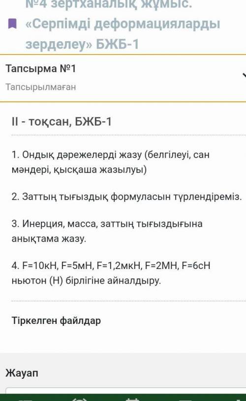 Физика сор 2 четверть 7 класс