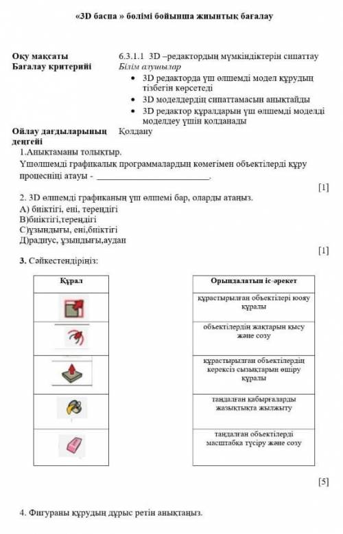 Помагите мен если не сложно 