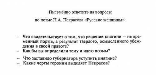 Учите литературу и помагите мне​