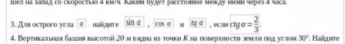 Для острого угла a найдите sin a, cos a и tg a если ctg = 1/3,3 задание