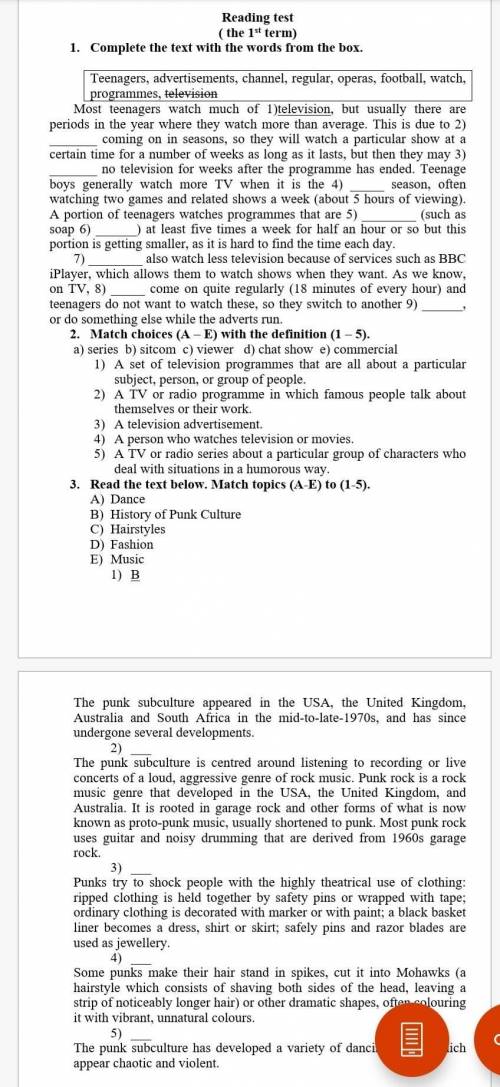 Reading test ( the 1st term)1. Complete the text with the words from the box. 