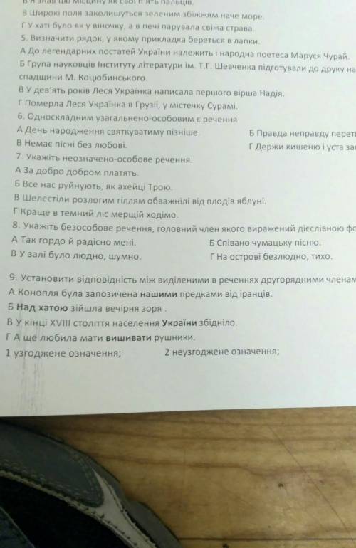 люди это кр по Укр мове мне нужны ответы 
