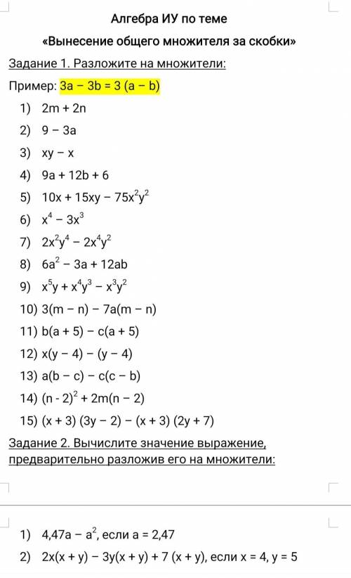 контроша тема одночлены и многочлены