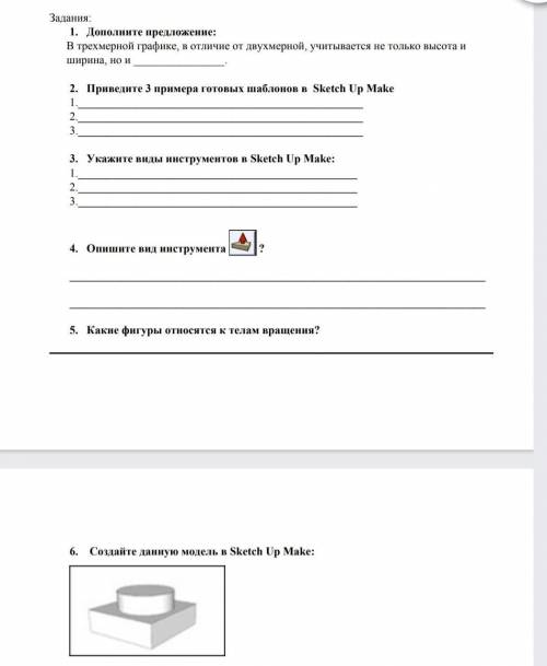 СОРРР до 19:00 здать надо