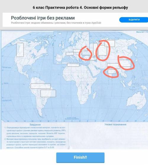 Підпишіть назви гір, рівнин, низовин, плоскогір'їв 
