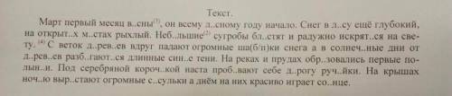 Очень Выпишите из текста слова с чередующейся гласной в корне слова, графически выделите орфограмму.