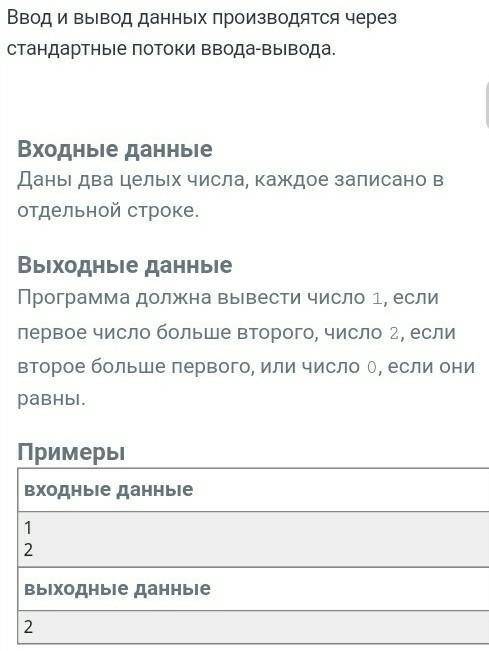 Какое из чисел больше?8 класс