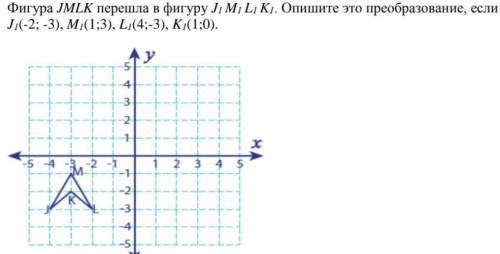 обратите внимание! Нужно построить фигуру, определить вид преобразования, определить центр гомотетии