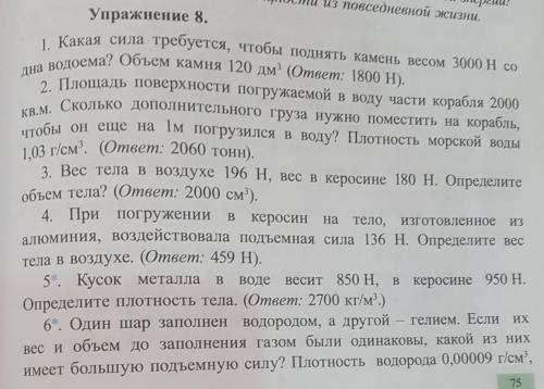 кто сделает правильно и точно там поставлю лучше ответ