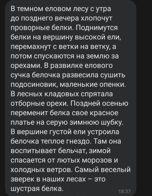 Дайте характеристику всем предложениям​