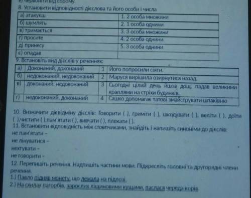 8,9,10,11 и 12 за спам бан