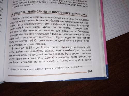 НАПИШИТЕ НЕБОЛЬШОЙ КОНСПЕКТ ОЧЕНЬ