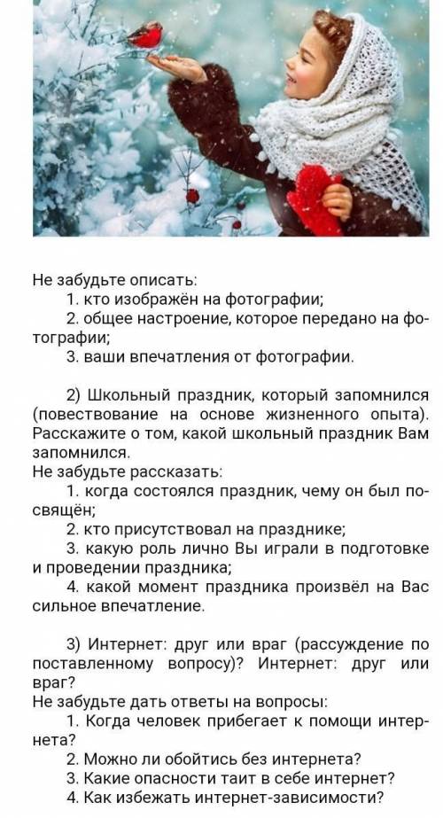 Напишите монологи на 3 темы. 