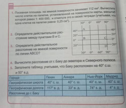 с географией новач тема не очень хорошо понял пишите все подробно