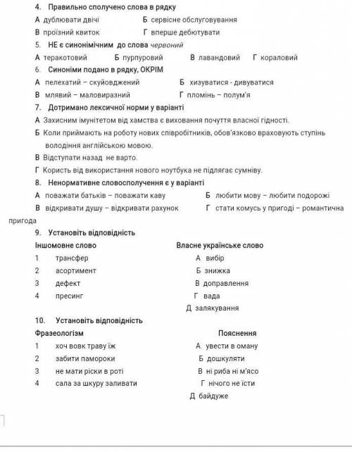 До ть українська мова 10 клас