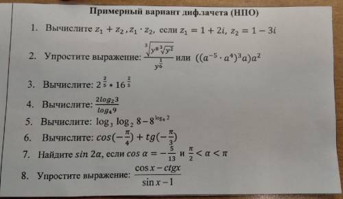 решить по математике с подробным объяснением и подскажите из каких тем эти примеры