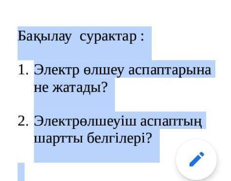 с физикой.и почему мои вопросы удаляются?..