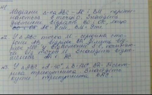 До ть по фото Геометрію 8 клас