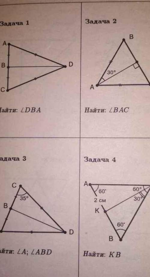 Выполнить решения : задачи 2,3,4 (чертеж,запись данных,решение,ответ ) 
