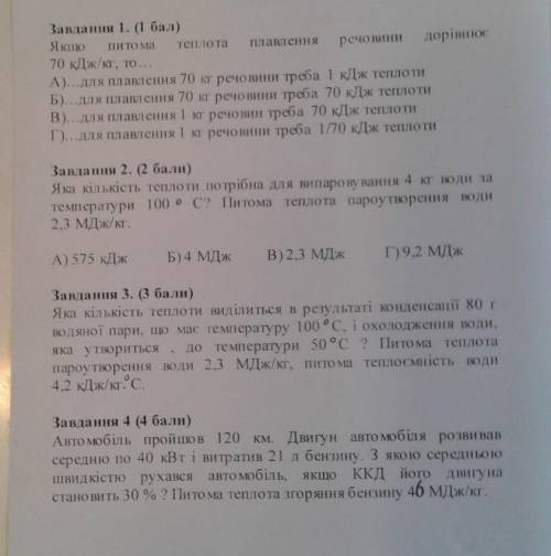 ОЧЕНЬ НУЖНО! С ОБЪЯСНЕНИЯМИ 