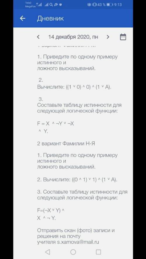 решить информатику. Под (1,2,3 ) 1 вариант 2 ненужен Отт