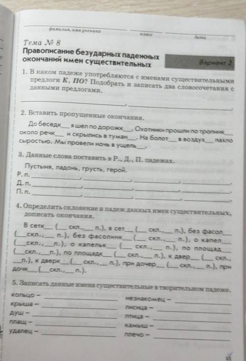 пожайлусто быстро и все 5 номеров!
