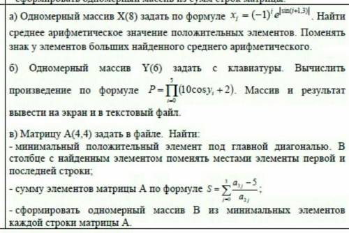 Написать программу в visual Studio c++)