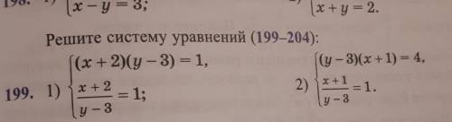 Решите систему уравнений 