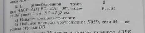 В равнобедренной трапеции ABCD AD||BC A=30 высота BK равна 1 см 