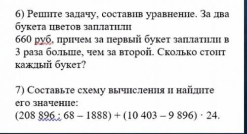 ПОМИГИТЕ 10 МИНУТ ДО КОНЦА КР