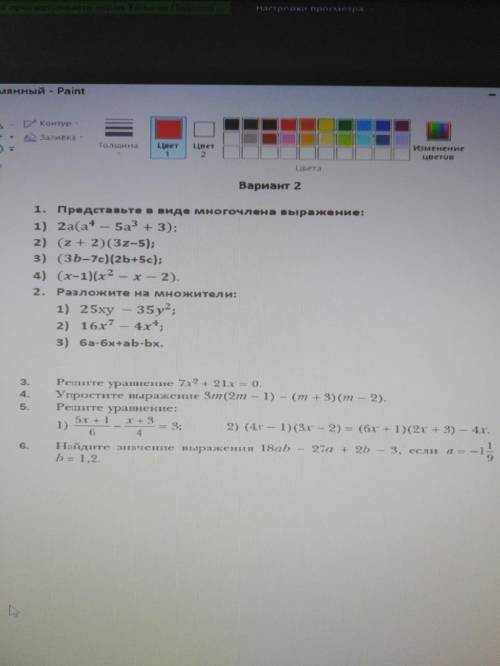 Контрольная работа по алгебре за 7 класс
